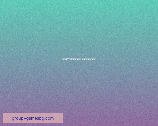 仲夏节BOSS挑战赛全新开启 多重福利与惊喜等你来战