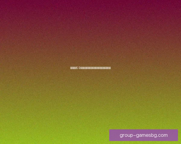 明日方舟5 9章节解析:全新剧情揭示与挑战机制深度剖析 明日方舟5 9章节解析:全新剧情揭示与挑战机制深度剖析